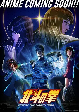 机甲纪元 第二季